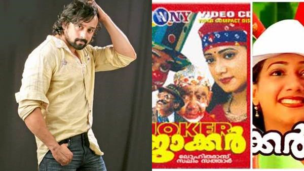 ജോക്കറിന് ശേഷം മികച്ച അവസരങ്ങള്‍ ലഭിക്കാതിരുന്നത് നന്നായെന്ന് നിഷാന്ത് സാഗര്‍! കാരണം ഇതാണ്!