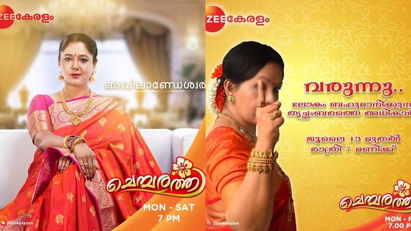 ചെമ്പരത്തിയിലെ അഖിലാണ്ഡേശ്വരിയായി ഇനി ഐശ്വര്യയില്ല! പകരമെത്തുന്നത് ഈ താരം! പിന്‍മാറാന്‍ കാരണമുണ്ട്!
