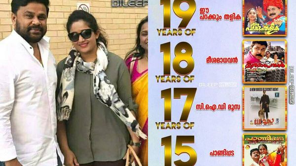 കാവ്യ മാധവനും ദിലീപും മറക്കാത്ത ദിനമാണ്! ജൂലൈ 4ല്‍ പിറന്ന 4 മനോഹര ജനപ്രിയ നായകന്‍ ചിത്രങ്ങള്‍!