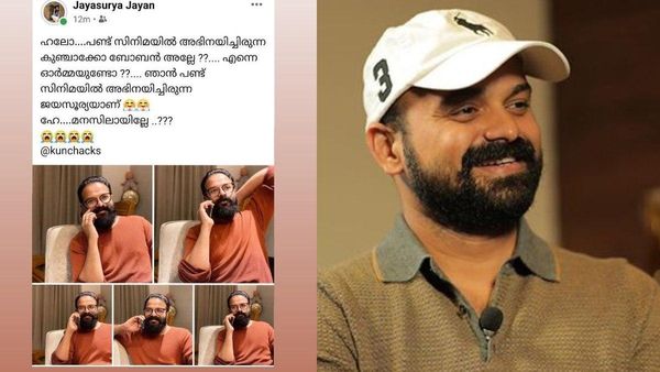 പണ്ട് സിനിമയില്‍ അഭിനയിച്ചിരുന്ന കുഞ്ചാക്കോ ബോബന്, ഏതോ ഒരു ജയസൂര്യയുടെ ഫോണ്‍ കോള്‍