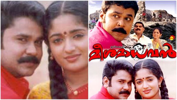 തിയ്യേറ്ററുകളില്‍ കൂവലാണെന്ന് പറഞ്ഞ സിനിമ പിന്നീട് ചരിത്രമായി! മീശമാധവനെക്കുറിച്ചുളള അറിയാകഥ