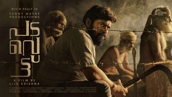 മാസ് ലുക്കില്‍ നിവിന്‍ പോളി! സണ്ണി വെയിന്റെ നിര്‍മ്മാണത്തില്‍ 'പടവെട്ട്'! ഫസ്റ്റ്‌ലുക്ക് പോസ്റ്റര്‍