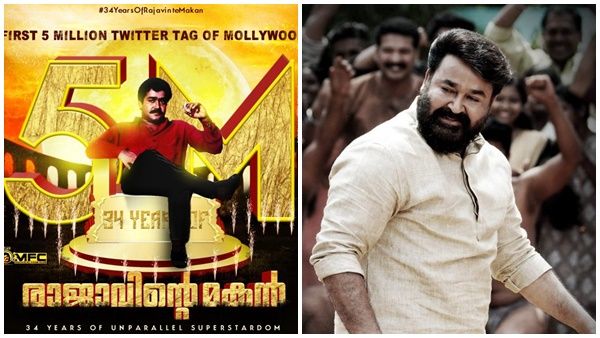 ട്വിറ്ററില്‍ റെക്കോര്‍ഡിട്ട് രാജാവിന്റെ മകന്‍! 50 ലക്ഷം ട്വീറ്റുകളുമായി മോഹന്‍ലാല്‍ ആരാധകര്‍