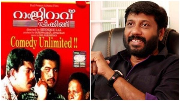 റാംജിറാവു സ്പീക്കിങില്‍ മോഹന്‍ലാല്‍ വേണ്ട എന്ന തീരുമാനത്തിന് പിന്നില്‍ ഫാസില്‍!!