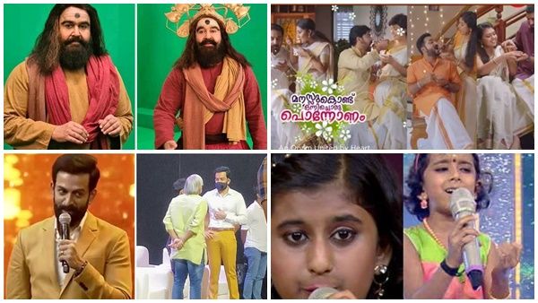 ഓണത്തിന്‌ ബ്ലോക്ക്ബസ്റ്റര്‍ ചിത്രങ്ങളും സൂപ്പര്‍താരപരിപാടികളും! ഇത്തവണ വീട്ടിലിരുന്ന് ആഘോഷിക്കാം