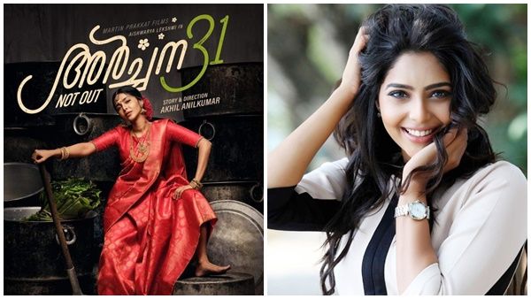 നവവധുവിനെ പോലെ അണിഞ്ഞൊരുങ്ങി കലവറയിൽ ഐശ്വര്യ ലക്ഷ്മി! രസകരമായ ഫസ്റ്റ്ലുക്ക് പുറത്ത്...