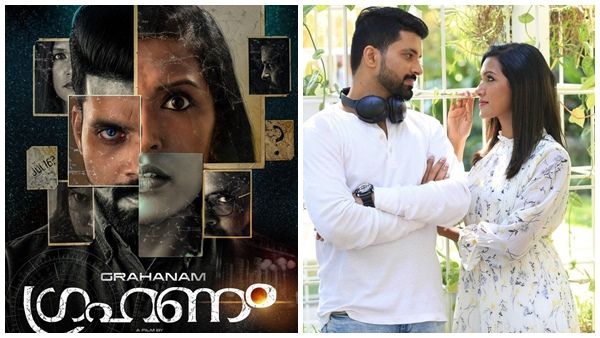 സൈക്കോളജിക്കല്‍ ത്രില്ലറായി ഗ്രഹണം! യൂട്യൂബില്‍ തരംഗം സൃഷ്ടിച്ച് ചിത്രത്തിലെ വെണ്‍മുകിലായി സോംഗ്