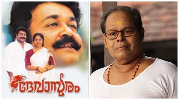 നന്ദി പറയേണ്ടത് മോഹന്‍ലാലിനോട്! ദേവസുരത്തിലെ വാര്യരാകാന്‍ തന്നെ നിര്‍ബന്ധിച്ചത് ലാലാണെന്ന് ഇന്നസന്റ്