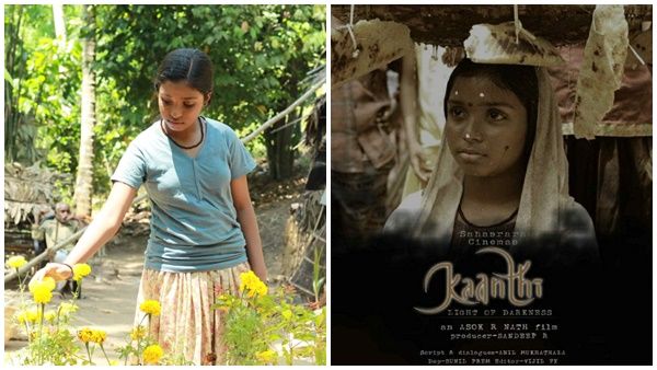 ഇന്ത്യന്‍ സിനി ഫിലിം ഫെസ്റ്റിവലില്‍ മികച്ച ചിത്രമായി കാന്തി തിരഞ്ഞെടുക്കപ്പെട്ടു!