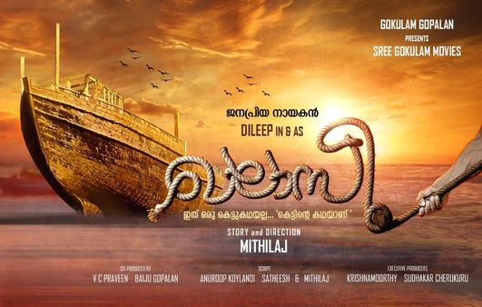 ഖലാസികളുടെ കഥയുമായി ദിലീപ്; ഗോകുലം ബാനറിൽ ബ്രഹ്മാണ്ഡ ചിത്രം