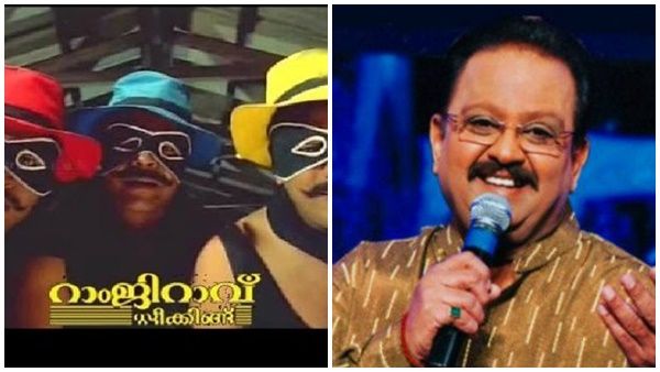 എസ്പിബിയുടെ ആ വാക്ക് കേട്ട് കണ്ണ് തളളിപ്പോയി! 'കളിക്കളം' ഗാനത്തിന് അദ്ദേഹം വാങ്ങിയ പ്രതിഫലം