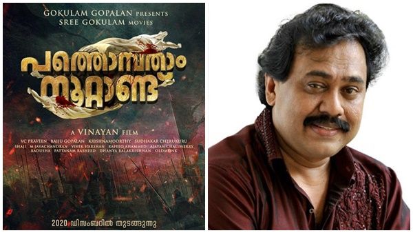 വിനയന്റെ ബിഗ്ബഡ്ജറ്റ് ചിത്രം പത്തൊമ്പതാം നൂറ്റാണ്ട് പ്രഖ്യാപിച്ചു! ടൈറ്റില്‍ പോസ്റ്റര്‍ പുറത്ത്‌
