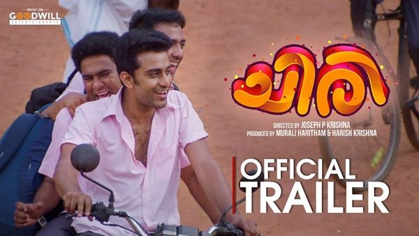 യുവതാരനിരയുടെ ചിരി ട്രെയിലര്‍, നായകനായി ഷൈന്‍ ടോം ചാക്കോയുടെ അനിയന്‍