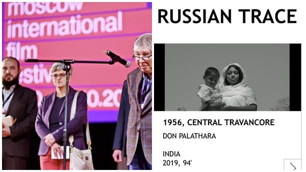 മോസ്‌കോ അന്താരാഷ്ട്ര ചലചിത്ര മേളയില്‍ പ്രദര്‍ശിപ്പിച്ച് മലയാള ചിത്രം 1956 സെന്‍ട്രല്‍ ട്രാവന്‍കൂര്‍