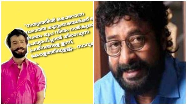 'കൊറോണ വരാത്ത കുടുംബങ്ങള്‍ക്ക് ഒരു ലക്ഷം', ഹരിശ്രീ അശോകന്റെ പോസ്റ്റ് വൈറല്‍