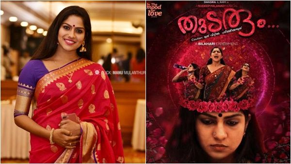 ഭർത്താവ് അറിയാതെയുള്ള ഈ പണി 'തുടരും', സ്വാസികയുടെ ഭാര്യ വേഷം വൈറലാവുന്നു