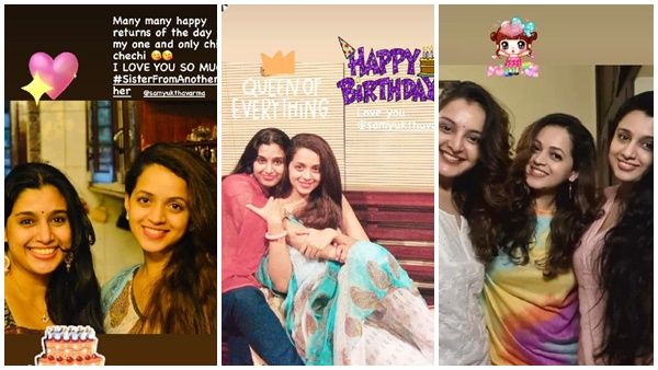 സംയുക്തയെ ചെല്ലപ്പേര് വിളിച്ച് പിറന്നാൾ ആശംസ നേർന്ന് ഭാവന.....