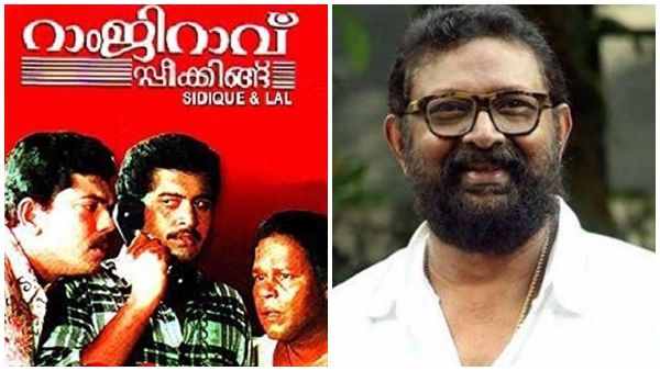 ഇരുപത് മിനിട്ട് കട്ട് ചെയ്താല്‍ കഷ്ടിച്ച് ഒരാഴ്ച ഓടിക്കാം, റാംജിറാവു കണ്ട് പ്രമുഖ വ്യക്തി പറഞ്ഞത്