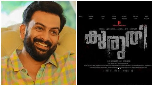 വമ്പന്‍ താരനിരയുമായി പൃഥ്വിരാജ് ചിത്രം കുരുതി, ടൈറ്റില്‍ പോസ്റ്റര്‍ പങ്കുവെച്ച് താരം