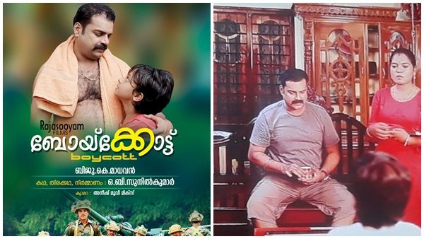 ബിഗ് ബോസ് താരം പ്രദീപ് ചന്ദ്രന്റെ ''ബോയ്‌ക്കോട്ട്'', ഹ്രസ്വചിത്രം ശ്രദ്ധേയമാകുന്നു