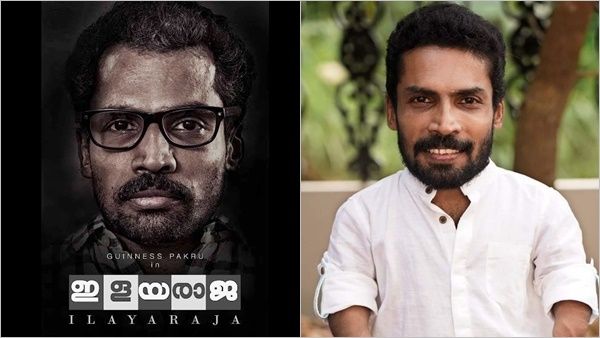 അഹമ്മദാബാദ് ഫിലിം ഫെസ്റ്റിവലില്‍ ശ്രദ്ധനേടി ഇളയരാജ, മികച്ച നടനുള്ള പുരസ്‌കാരം ഗിന്നസ് പക്രുവിന്