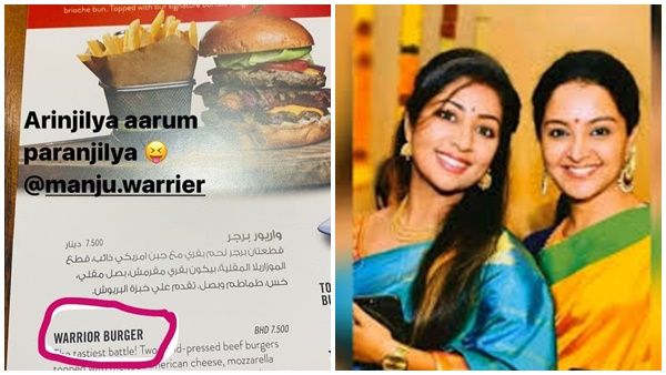 വാര്യർ ബർഗറിനെ കുറിച്ച് ആരും പറഞ്ഞില്ലെന്ന് നവ്യ നായർ, മഞ്ജു വാര്യരെ ടാഗ് ചെയ്ത് നടി...