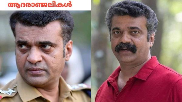 മലങ്കരയുടെ മനോഹാരിത കാണാന്‍ പോയി, അനില്‍ നെടുമങ്ങാടിന്‍റെ അവസാനനിമിഷം നേരില്‍ കാണേണ്ടിവന്നു, കുറിപ്പ് വൈറല്‍