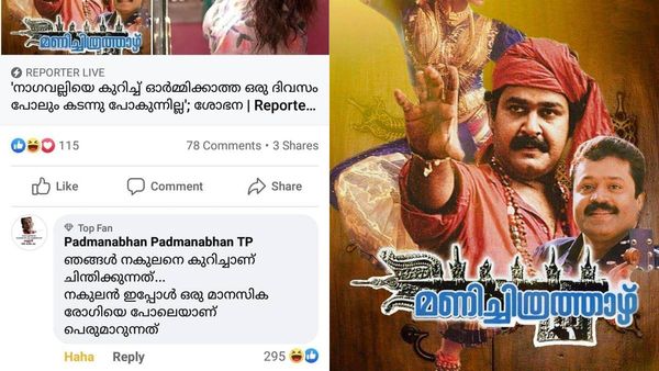 നകുലനാണ് ഇപ്പോള്‍ മാനസികരോഗിയെപ്പോലെ പെരുമാറുന്നത്, സുരേഷ് ഗോപിയെ ട്രോളി സോഷ്യല്‍ മീഡിയ