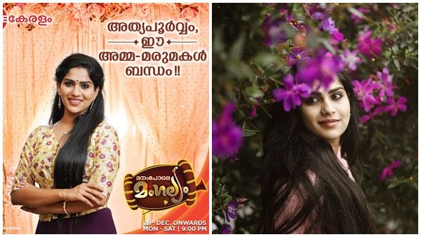 വെറുപ്പ് കലരാത്ത അമ്മായിയമ്മ-മരുമകൾ ബന്ധം, പുതിയ പരമ്പരയായ മനംപോലെ മംഗല്യത്തെ കുറിച്ച് സ്വാസിക