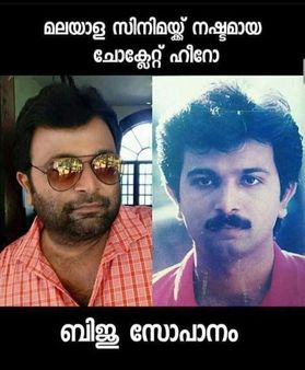 ചുള്ളൽ ലുക്കിൽ ബാലു, ബിജു സോപാനത്തിന്റെ ചിത്രം വൈറലാകുന്നു