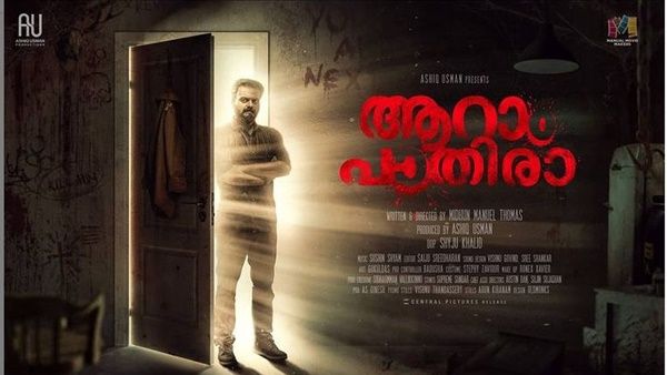 'ആറാം പാതിര', പുതിയ ത്രില്ലര്‍ ചിത്രവുമായി ചാക്കോച്ചനും മിഥുന്‍ മാനുവലും