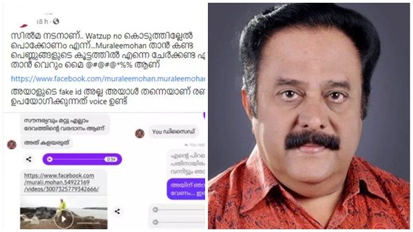 യുവതിക്ക് മെസേജ് അയച്ചത് ഒരു കാര്യമറിയാൻ, ആരോപണത്തിൽ പ്രതികരിച്ച് മുരളി മോഹൻ