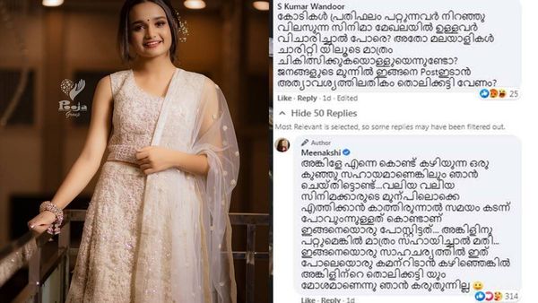 മാസ് മറുപടിയുമായി മീനാക്ഷി, ഇതുപോലൊരു കമന്‍റിട്ട അങ്കിളിന്‍റെ തൊലിക്കട്ടിയും മോശമെന്ന് കരുതുന്നില്ല