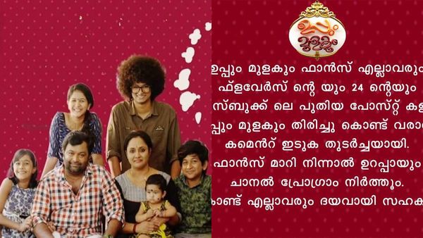 ഉപ്പും മുളകും നിര്‍ത്തുകയാണോ? ബാലുവിനേയും നീലുവിനേയും കാണുന്നില്ല, ചര്‍ച്ചകളുമായി ആരാധകര്‍
