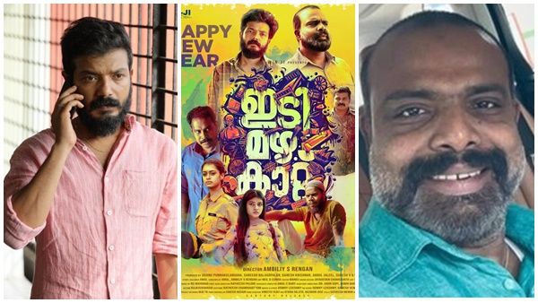 ചെമ്പന്‍ വിനോദും ശ്രീനാഥ് ഭാസിയും ഒന്നിക്കുന്ന 'ഇടി മഴ കാറ്റ്', ന്യു ഇയറില്‍ പുതിയ പോസ്റ്റര്‍ പുറത്ത്