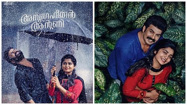 സണ്ണി വെയിന്‍ നായകനാവുന്ന അനുഗ്രഹീതന്‍ ആന്റണിയുടെ ട്രെയിലര്‍ പുറത്ത് വിട്ട് മെഗാസ്റ്റാര്‍ മമ്മൂട്ടി