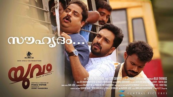 അമിത് ചക്കാലക്കൽ നായകനാകുന്ന യുവം സിനിമയിലെ സൗഹൃദം ഗാനം,പങ്കുവെച്ച് മഞ്ജു വാര്യര്‍