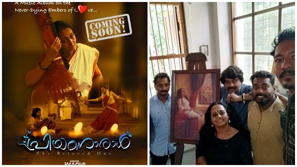 പ്രണയവും വിരഹവും ഒത്തു ചേർന്ന 'പ്രിയനൊരാള്‍', മ്യൂസിക്കല്‍ ആല്‍ബം ഉടൻ