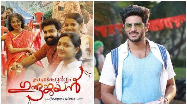 ദുല്‍ഖറിന്റെ പുതിയ നിര്‍മ്മാണം; 'ഉപചാരപൂര്‍വ്വം ഗുണ്ട ജയന്‍' ടൈറ്റില്‍ പോസ്റ്റര്‍ പുറത്ത്