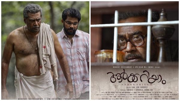 ചിരമഭയമീ; ആര്‍ക്കറിയാമിലെ ആദ്യ വീഡിയോ ഗാനം ഏറ്റെടുത്ത് പ്രേക്ഷകര്‍