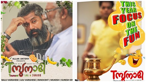 പക്കാ ഫാമിലി എന്റർടൈയ്‌നറുമായി ലാലും ലാല്‍ ജൂനിയറും, സുനാമി ഉടന്‍ തിയേറ്ററുകളിലേക്ക്