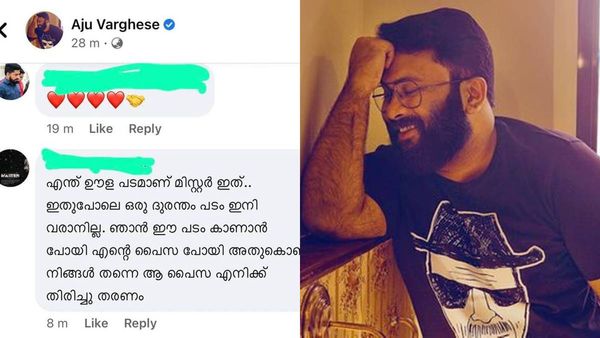 റിലീസിനും മുന്‍പേ സിനിമ മോശമെന്ന് കമന്‍റ്, തെളിവുമായി അജു വര്‍ഗീസ്, വളരെ മികച്ച ഇത്, കുറിപ്പ് വൈറല്‍