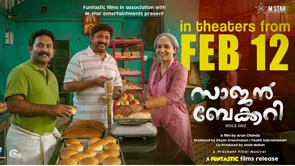 സാജന്റെ ക്രീംബൺ പോലെ മൃദുലം.. മധുരതരം.. സാജൻ ബേക്കറി സിൻസ് 1962 - ശൈലന്റെ റിവ്യൂ