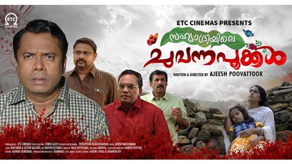 സഹ്യാദ്രിയിലെ ചുവന്നപൂക്കൾ; കാലംതെറ്റിയയെത്തിയ മലങ്കൾട്ട് — ശൈലന്റെ റിവ്യൂ