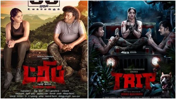 യോഗിബാബു വീണ്ടും റോക്ക്‌സ്.. ഉൾക്കാടിനുള്ളിലേക്ക് ഒരു ഹൊറർ കോമഡി 