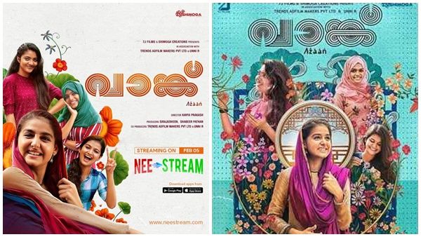 മലയാള ചലച്ചിത്രം 'വാങ്ക്' നീസ്ട്രീമിലും, തീയതി പുറത്ത്