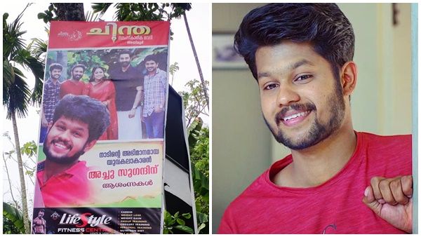 'എന്റെ നാട്ടില്‍ എന്റെ ഫ്ളക്സ്'; താന്‍ കണ്ട സ്വപ്നത്തെ കുറിച്ച് സാന്ത്വനത്തിലെ കണ്ണന്‍
