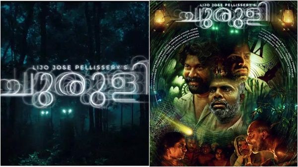 വിസ്മയലോകം.. രജതചകോരം..!! പ്രേക്ഷകരുടെ ചങ്ക് ആയി ചുരുളി.. ശൈലന്റെ റിവ്യൂ