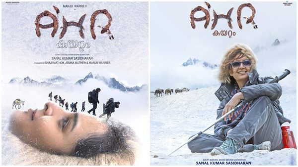 കയറ്റം, കയറ്റത്തോട് കയറ്റം... മഞ്ജുവാര്യരും മായയും ഒത്തുള്ള ഹിമാലയൻ കയറ്റം — ശൈലന്റെ റിവ്യൂ