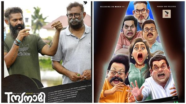ഒടുവില്‍ സുനാമി തിയേറ്ററുകളിലേക്ക്; ട്രെയിലര്‍ കാണാം